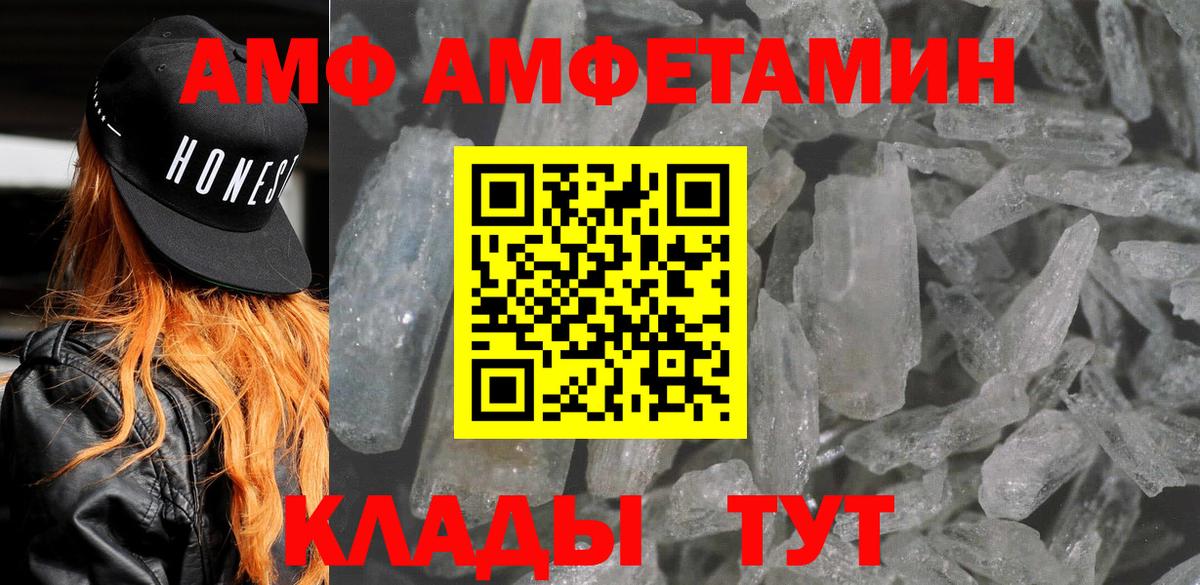 АМФЕТАМИН VHQ Рыбинск