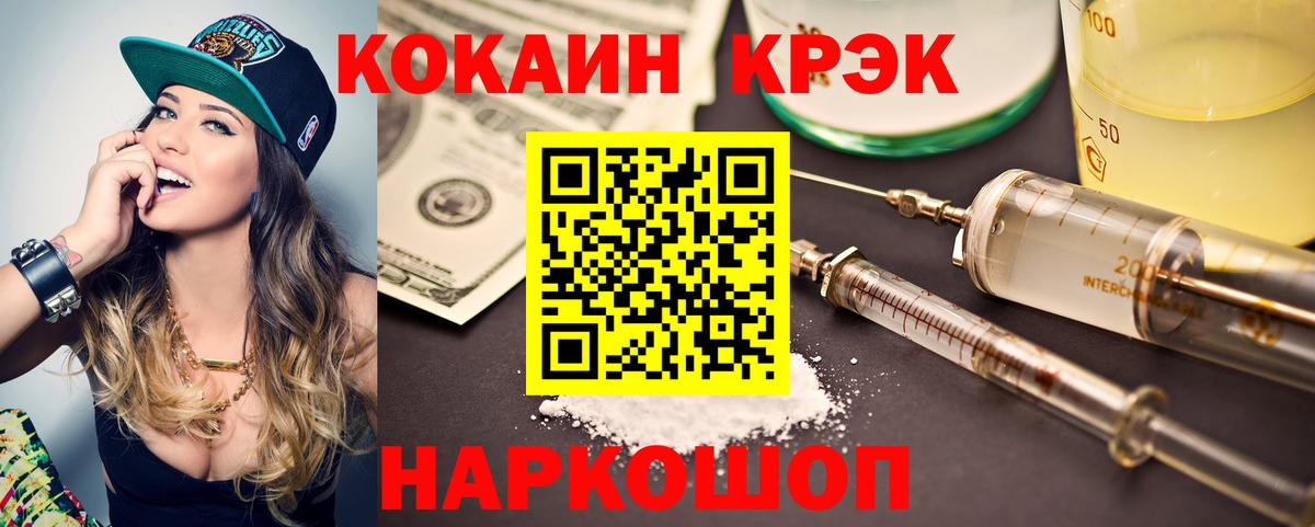 Кокаин Колумбийский  как найти закладки  COCAIN  Рыбинск  Вход с VPN 