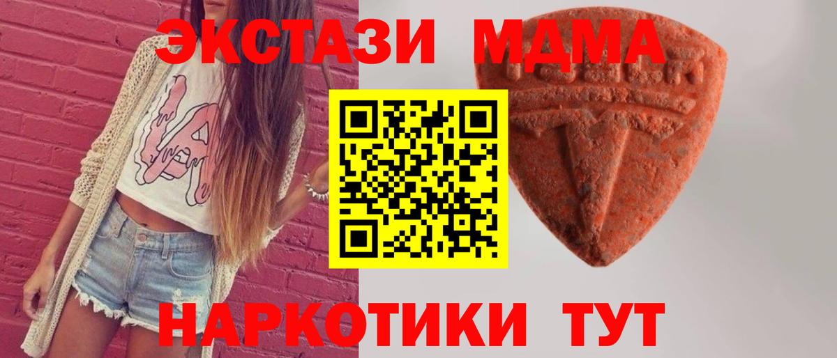 Экстази mix  Ecstasy  ЭКСТАЗИ 250 мг  Рыбинск  Вход с VPN 