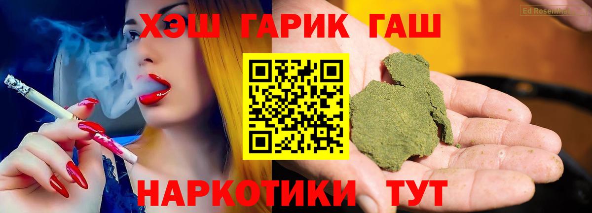 ГАШИШ убойный  Вход с VPN  Рыбинск  даркнет сайт  Гашиш убойный  ГАШ 