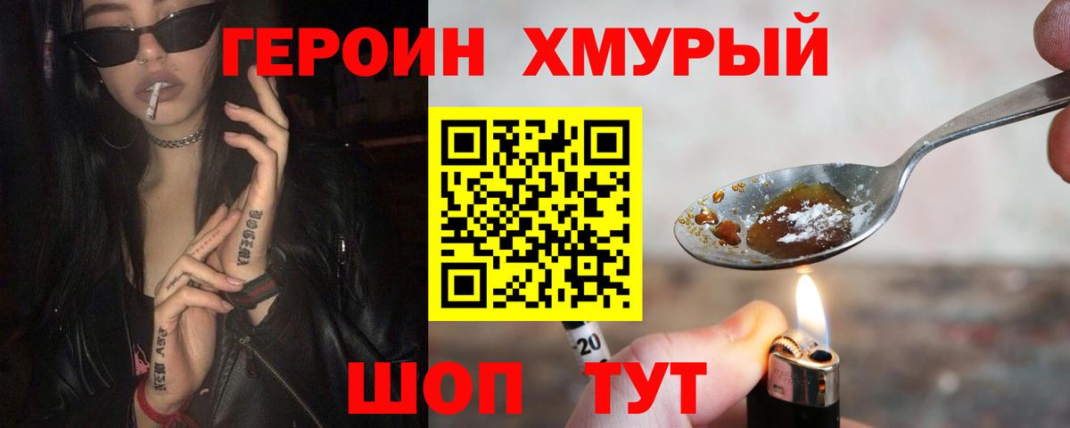 Героин Афган  Вход с VPN  Рыбинск 