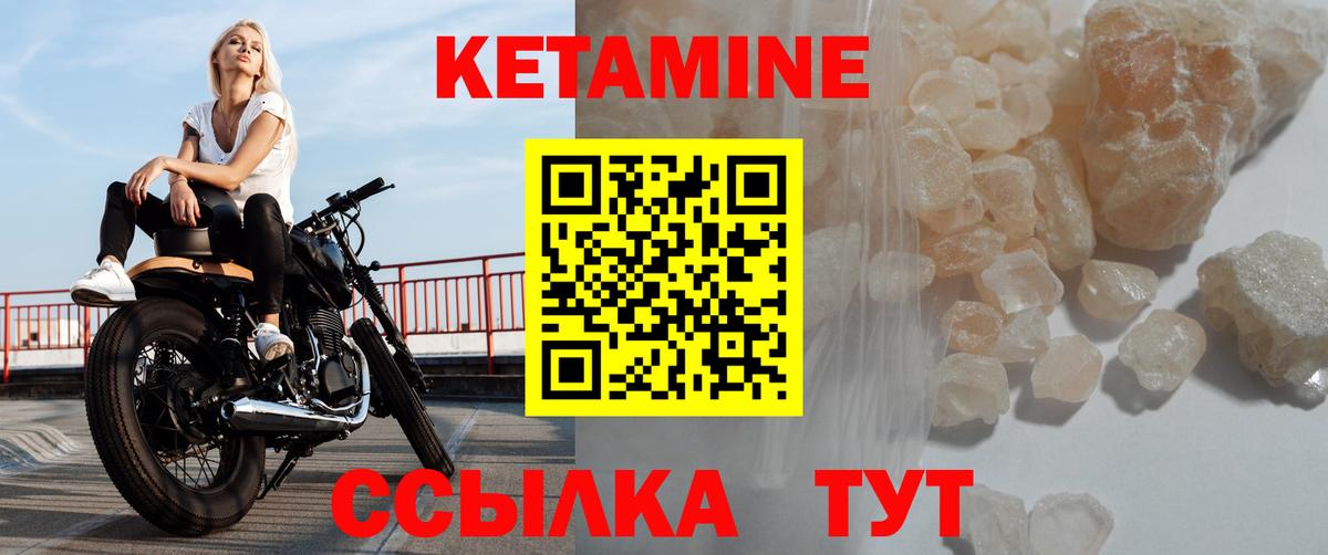 Рыбинск  Кетамин ketamine  Вход с VPN  КЕТАМИН VHQ 