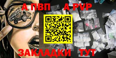 apvp Бугуруслан