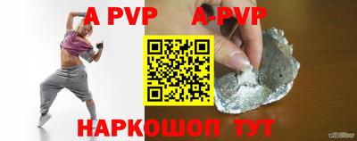apvp Бугуруслан