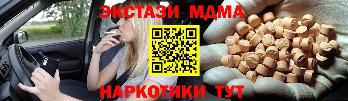 Рыбинск  MDMA кристаллы  MDMA crystal  MDMA  Вход с VPN 