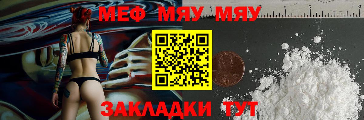 Рыбинск  Меф 4 MMC  Меф  МЯУ-МЯУ  Вход с VPN  МЯУ-МЯУ mephedrone 
