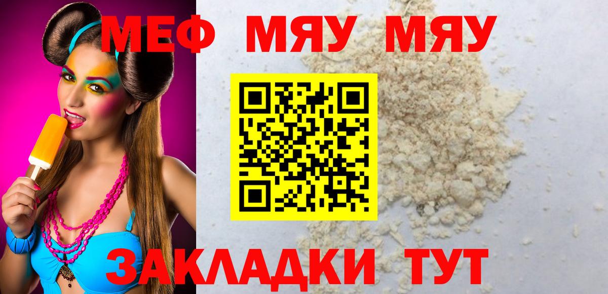 МЕФ Рыбинск