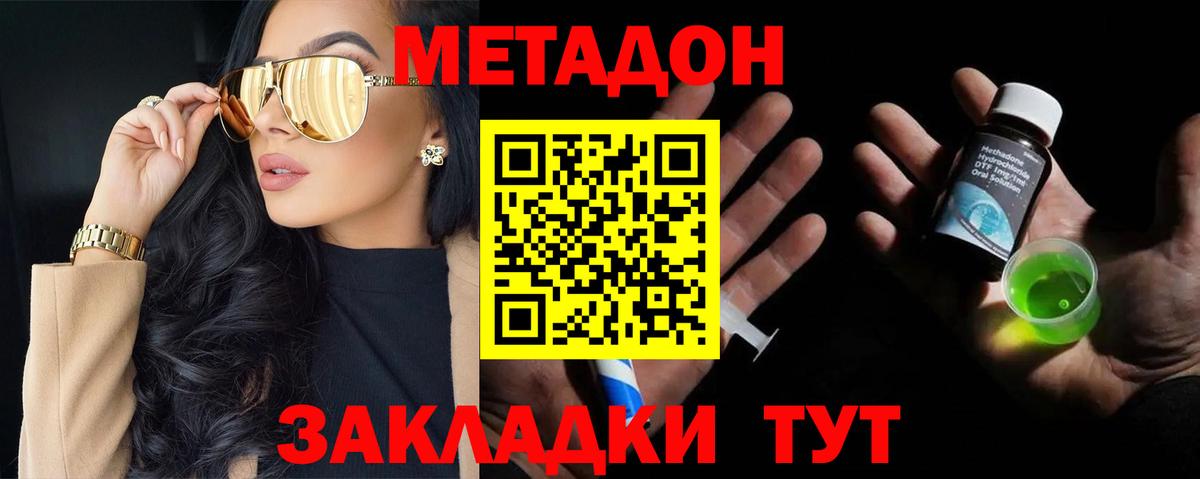 ссылка на мегу   Метадон VHQ  Вход с VPN  Рыбинск 