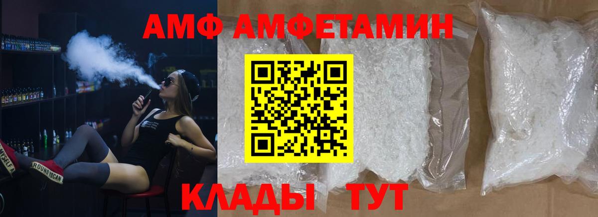 МЕТАМФЕТАМИН винт  Вход с VPN  Рыбинск 