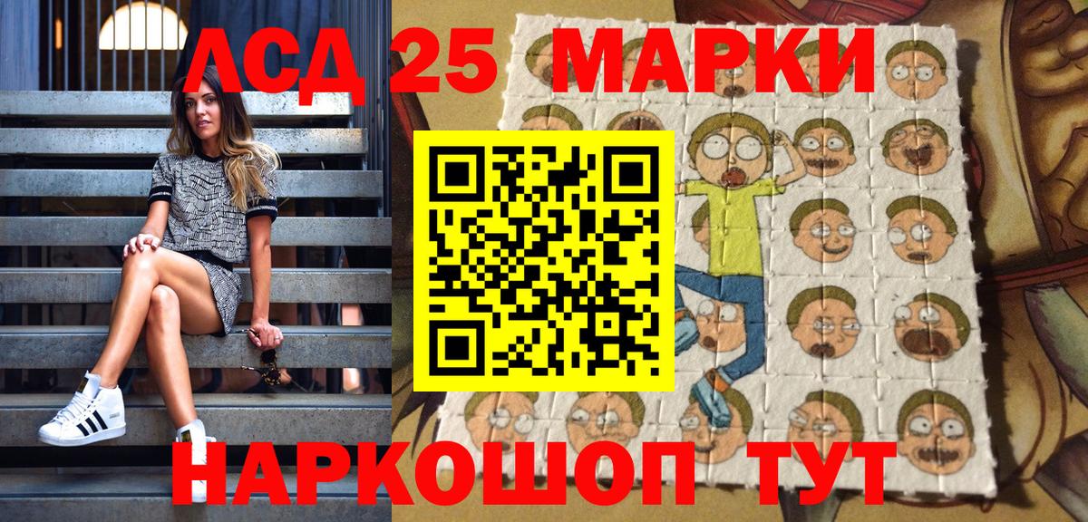 Марки 25I-NBOMe 1,8мг Рыбинск