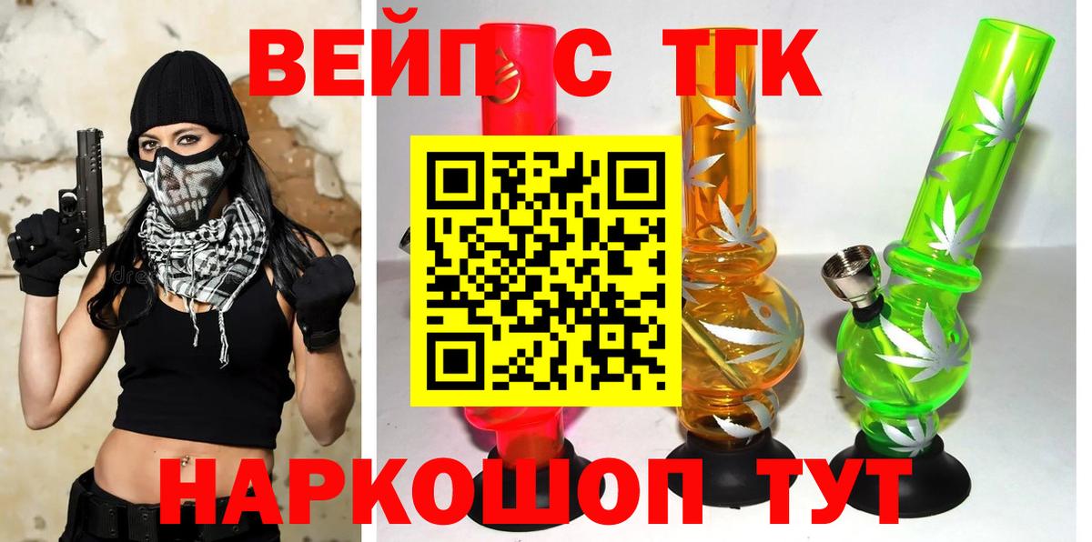 omg ССЫЛКА  Дистиллят ТГК Wax  Вход с VPN  продажа наркотиков  Дистиллят ТГК жижа  Рыбинск 