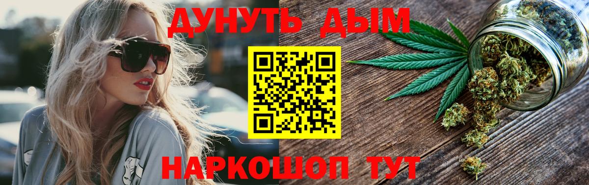 МАРИХУАНА Ganja  Бошки Шишки AK-47  Шишки марихуана сатива  Вход с VPN  Рыбинск 