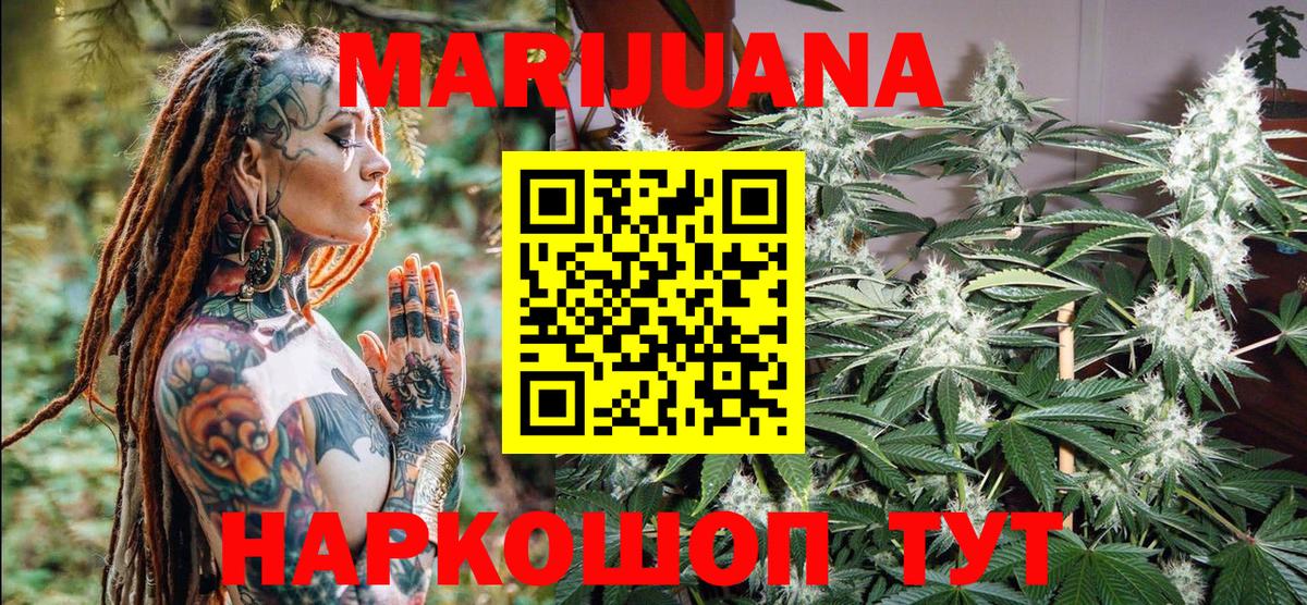 Канабис конопля Рыбинск